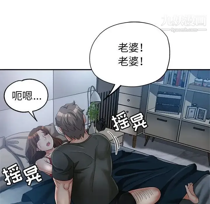 继母的姐妹们 第15话 第19页