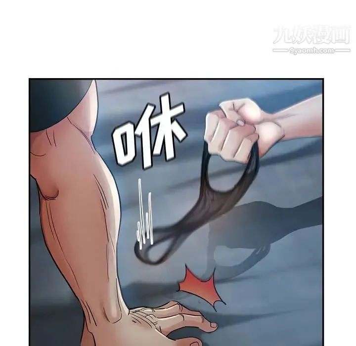 继母的姐妹们 第15话 第31页