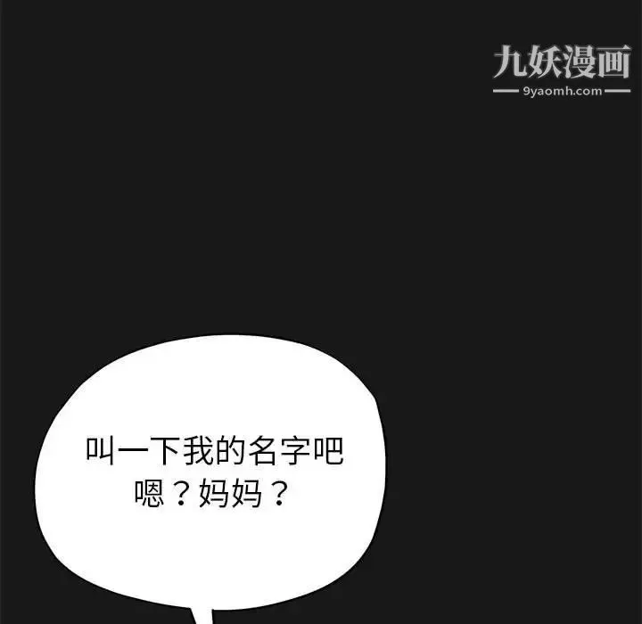 继母的姐妹们 第15话 第10页