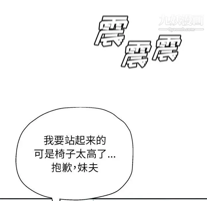 继母的姐妹们 第15话 第127页