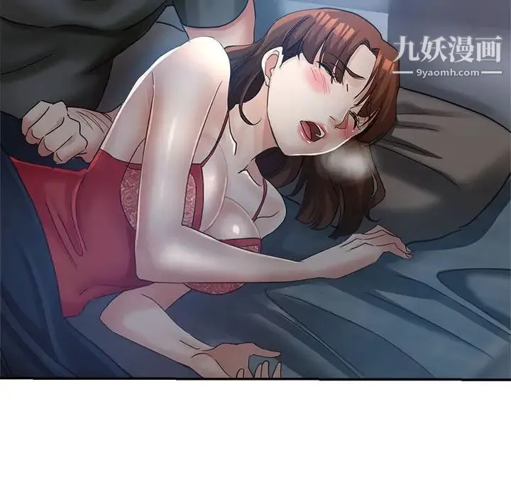 继母的姐妹们 第15话 第14页