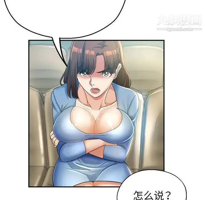 继母的姐妹们 第15话 第58页