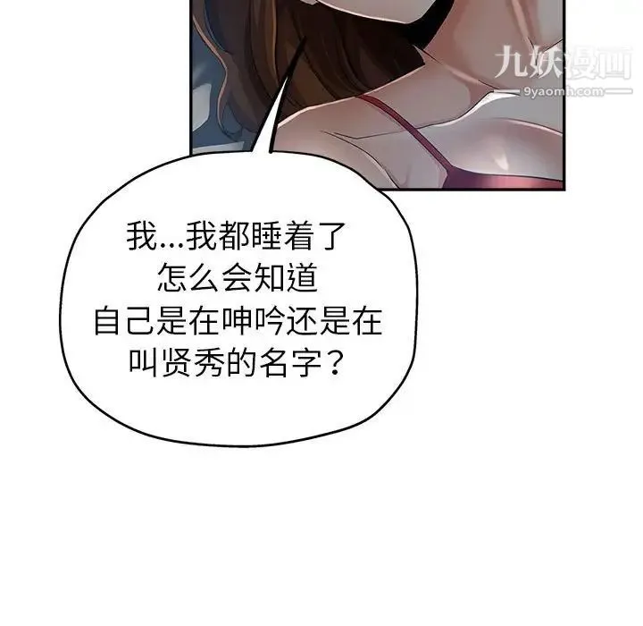 继母的姐妹们 第15话 第22页