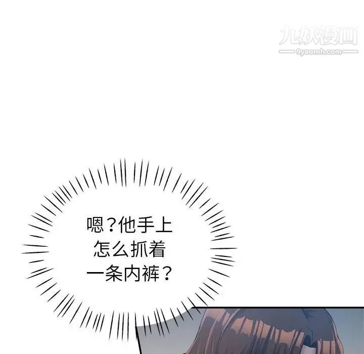 继母的姐妹们 第15话 第28页