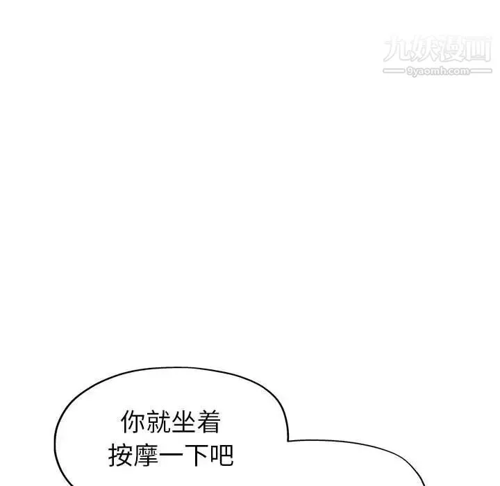 继母的姐妹们 第15话 第108页