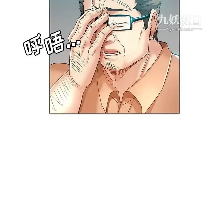 继母的姐妹们 第15话 第86页