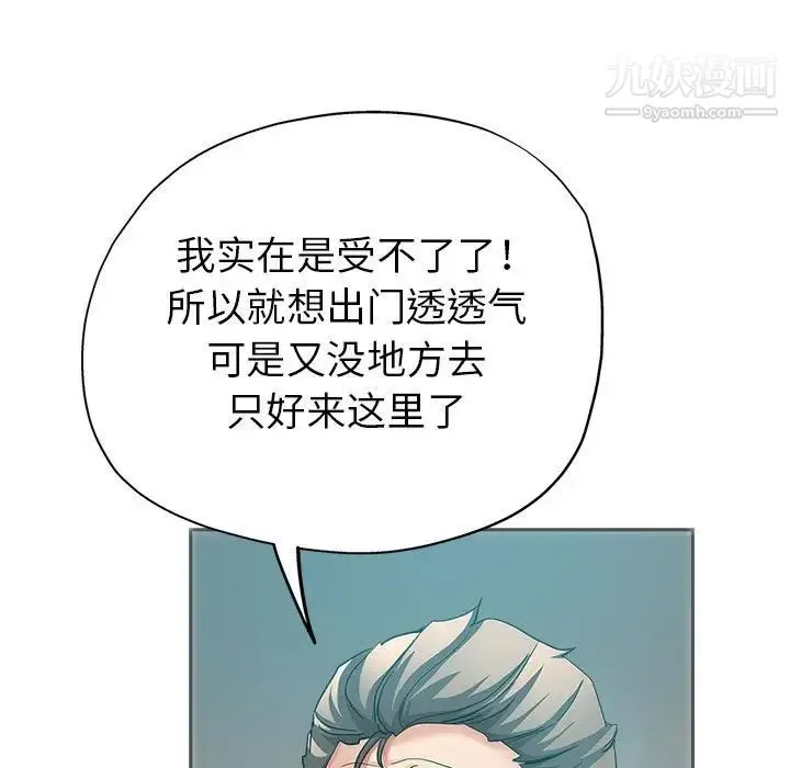 继母的姐妹们 第15话 第85页