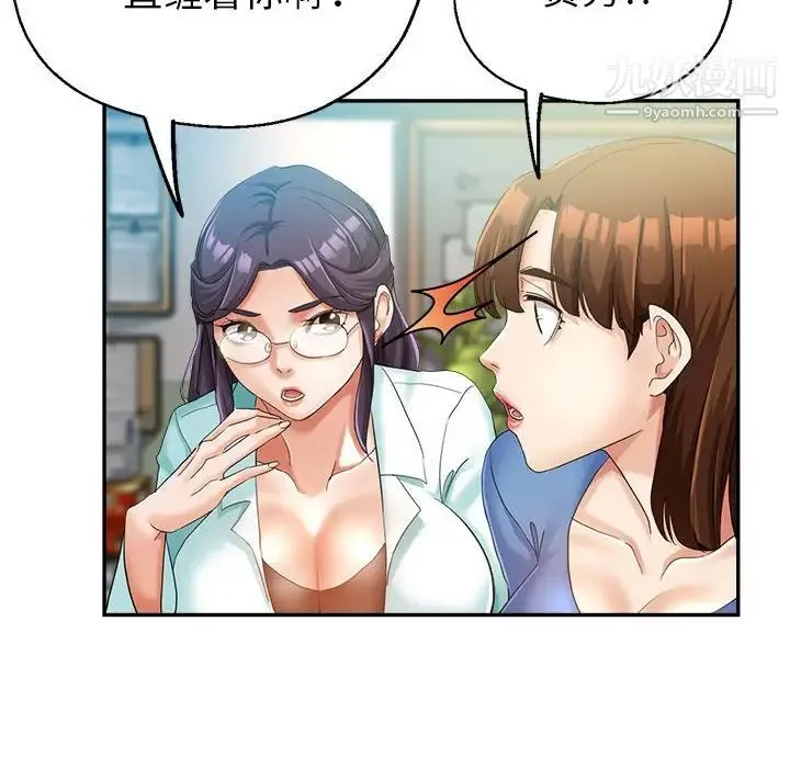 继母的姐妹们 第15话 第68页