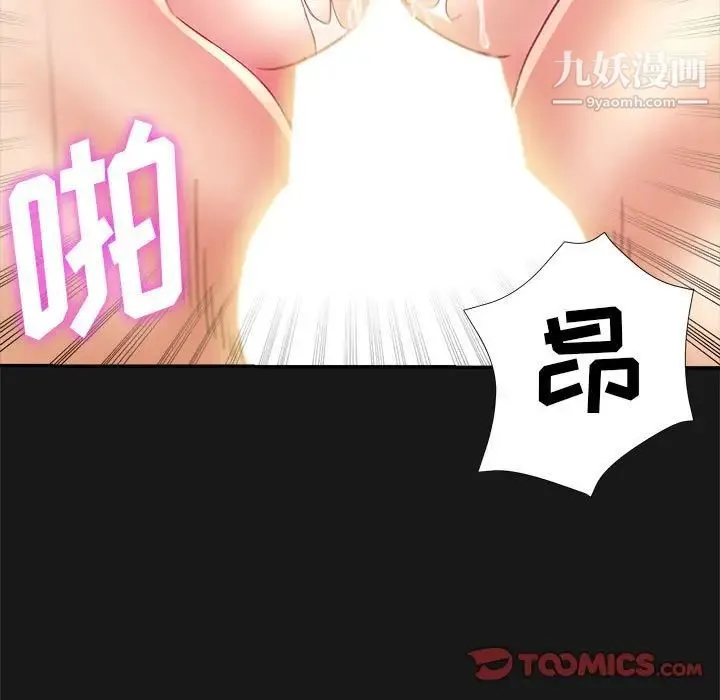 继母的姐妹们 第15话 第9页