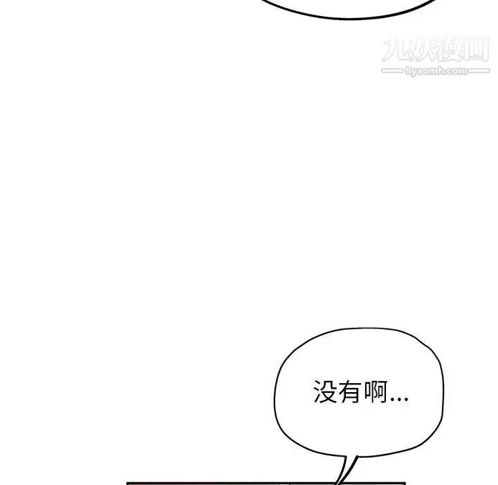 继母的姐妹们 第15话 第113页