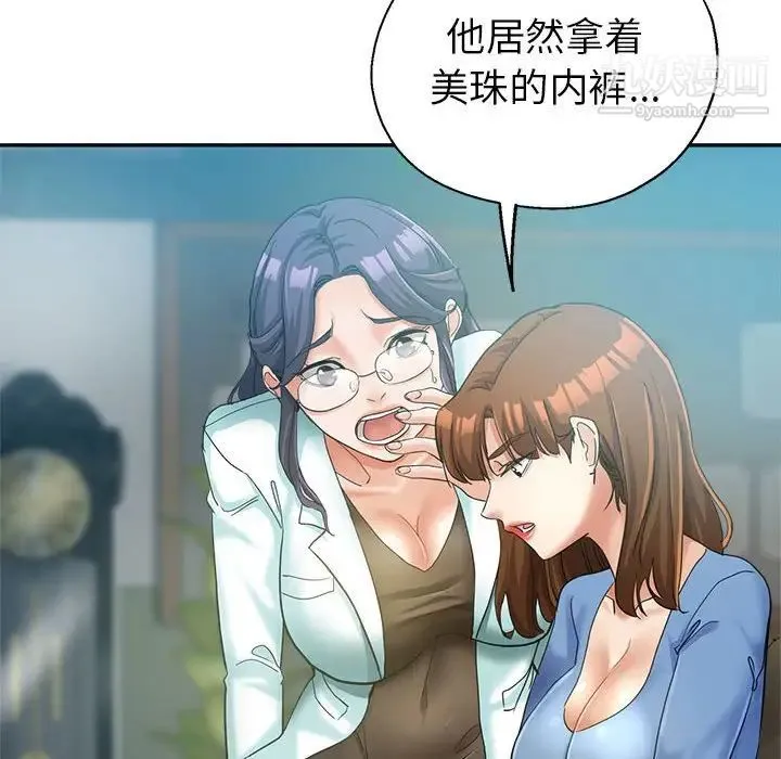 继母的姐妹们 第15话 第60页