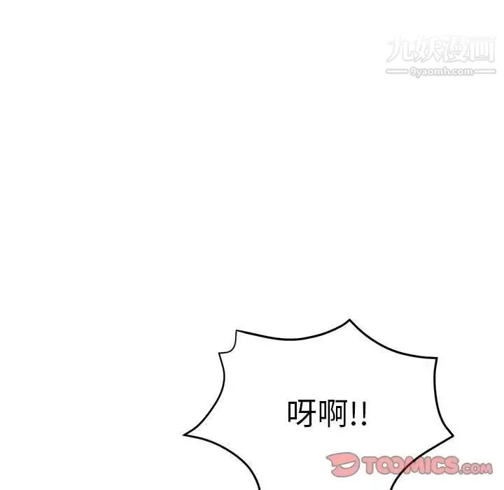 继母的姐妹们 第15话 第135页