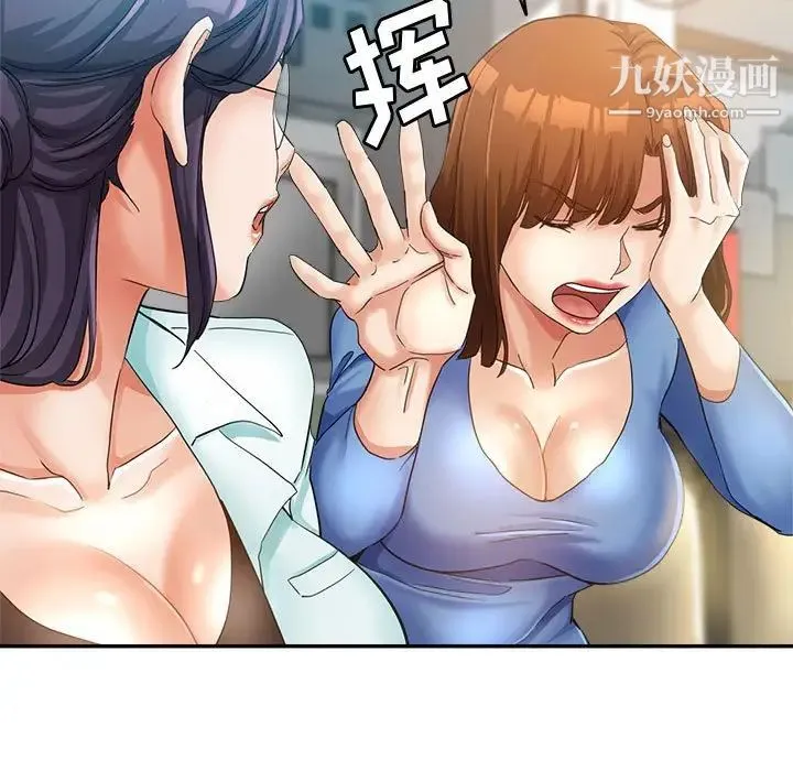 继母的姐妹们 第15话 第73页