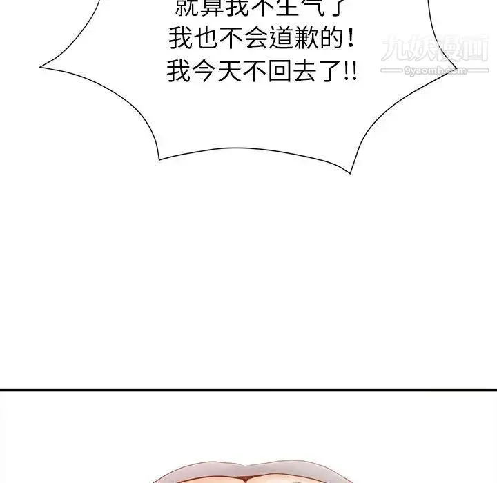 继母的姐妹们 第15话 第94页