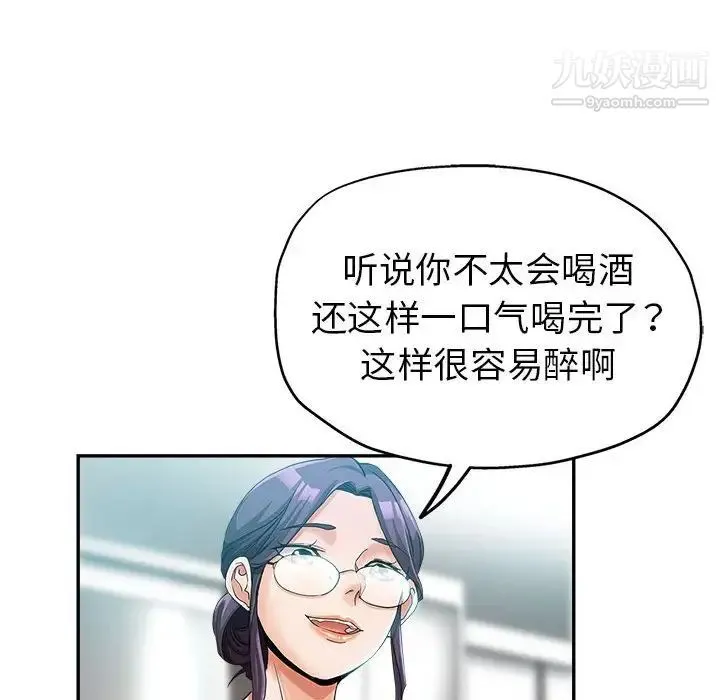 继母的姐妹们 第15话 第104页