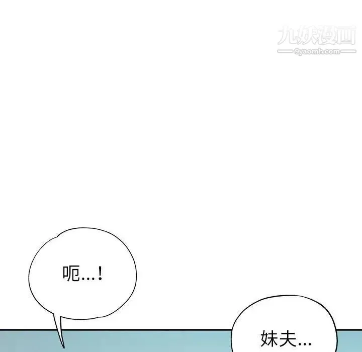 继母的姐妹们 第15话 第151页