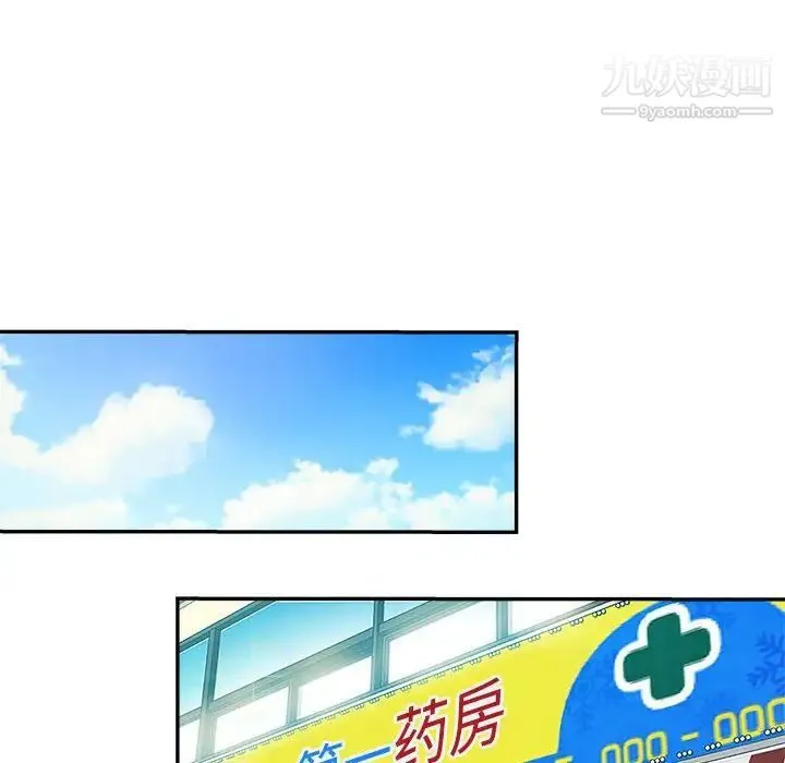 继母的姐妹们 第15话 第53页