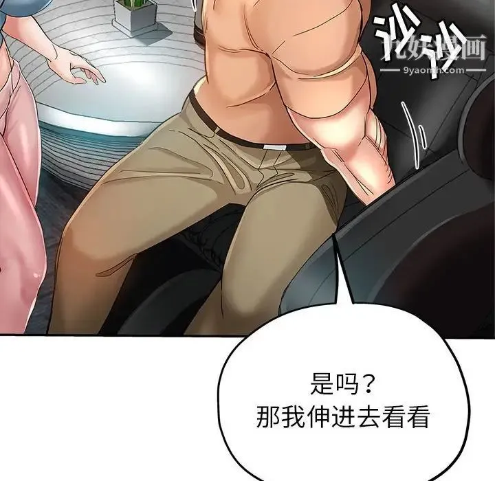 继母的姐妹们 第15话 第112页