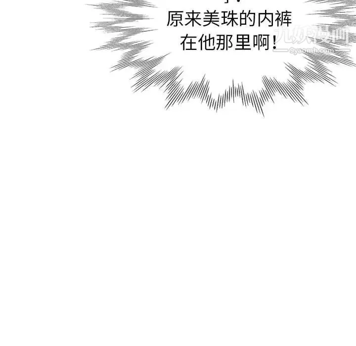 继母的姐妹们 第15话 第30页