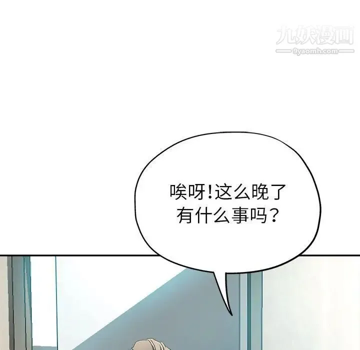 继母的姐妹们 第15话 第82页