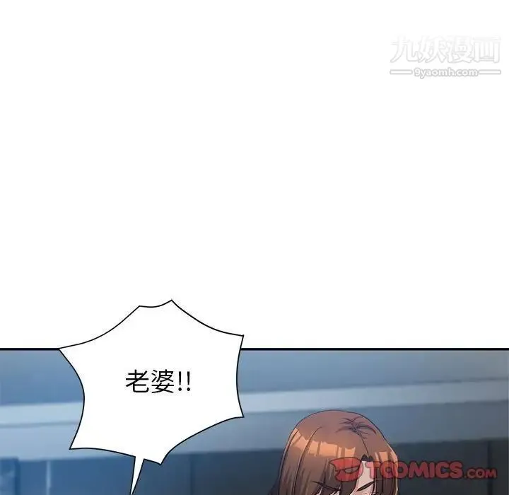 继母的姐妹们 第15话 第33页
