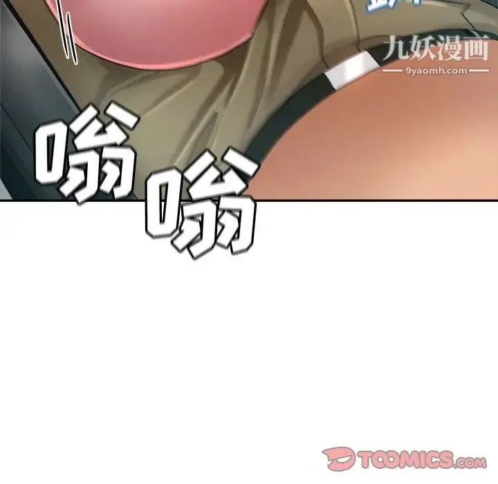 继母的姐妹们 第15话 第147页