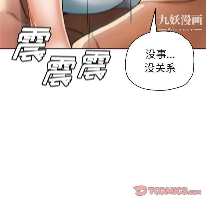 继母的姐妹们 第15话 第129页