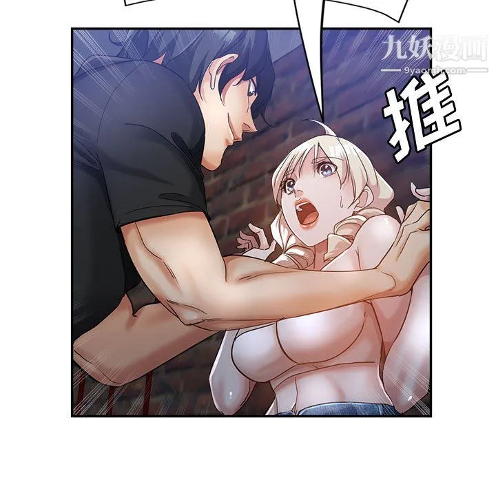继母的姐妹们 第26话 第49页