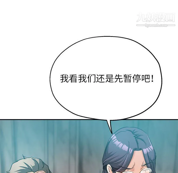 继母的姐妹们 第26话 第37页
