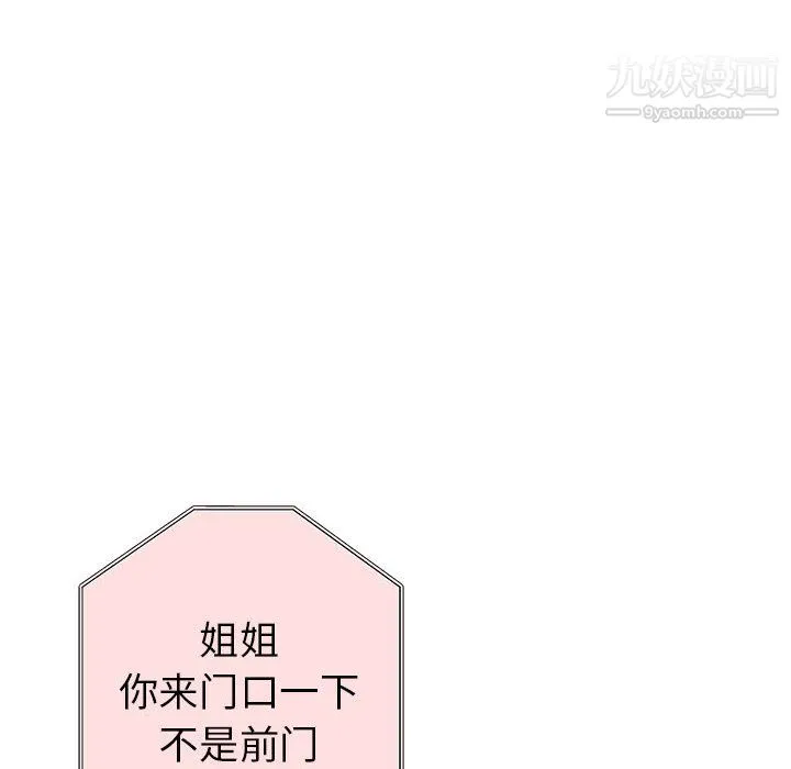 继母的姐妹们 第26话 第154页