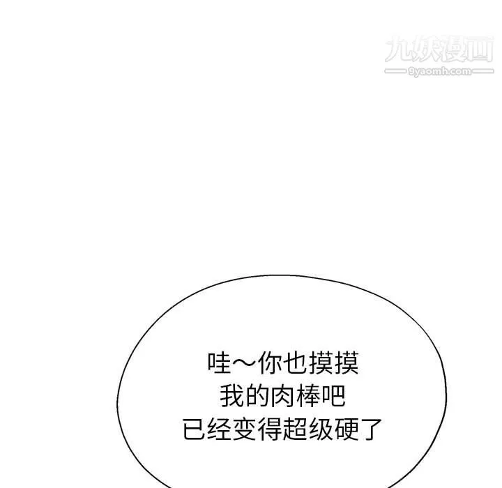 继母的姐妹们 第26话 第82页