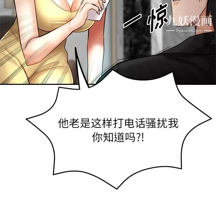 继母的姐妹们 第26话 第28页