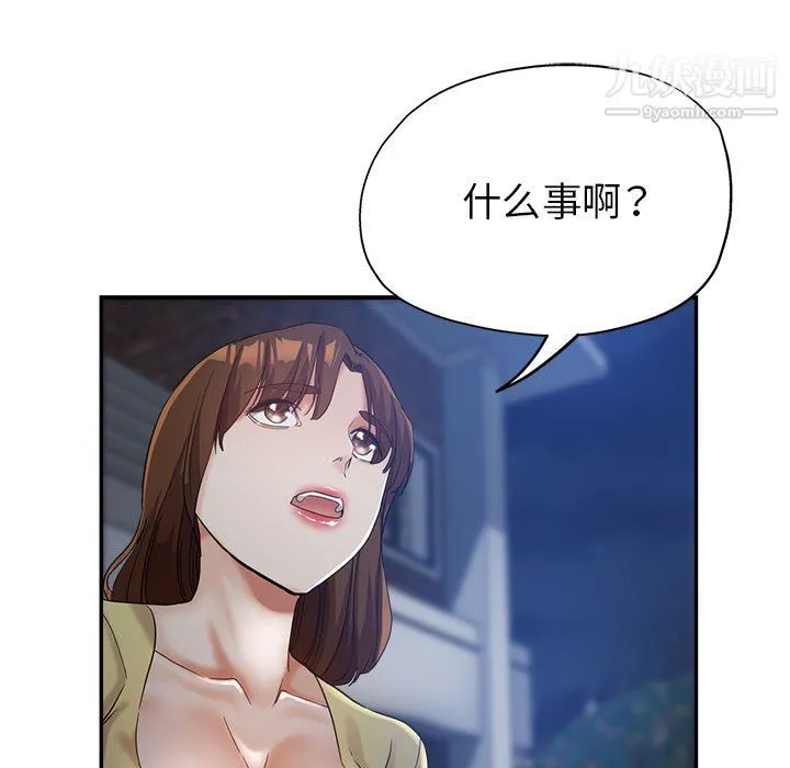 继母的姐妹们 第26话 第161页