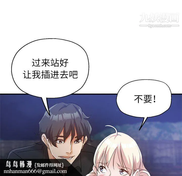 继母的姐妹们 第26话 第89页