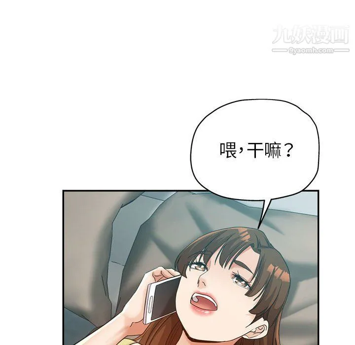 继母的姐妹们 第26话 第152页