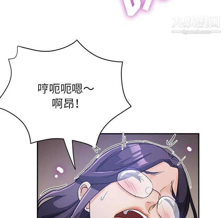 继母的姐妹们 第26话 第143页