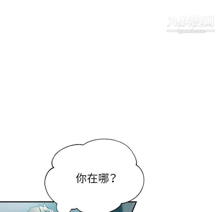 继母的姐妹们 第26话 第122页