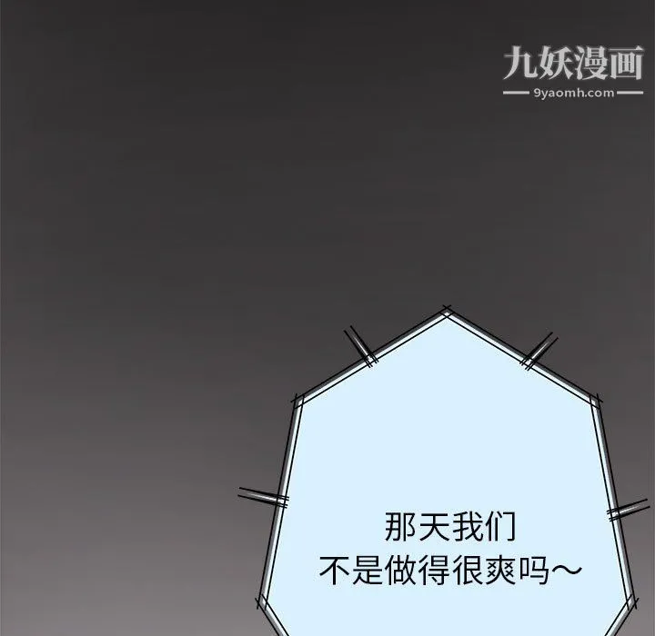 继母的姐妹们 第26话 第11页