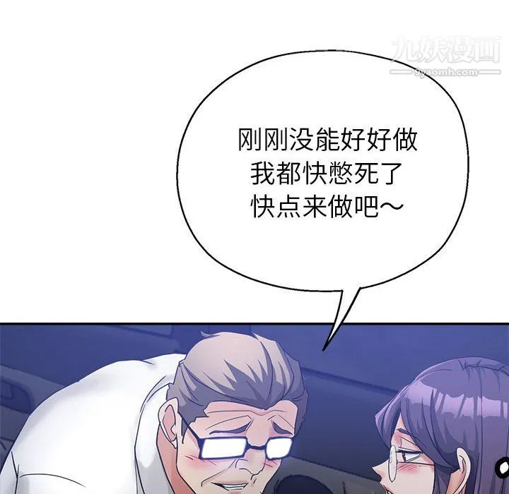 继母的姐妹们 第26话 第131页