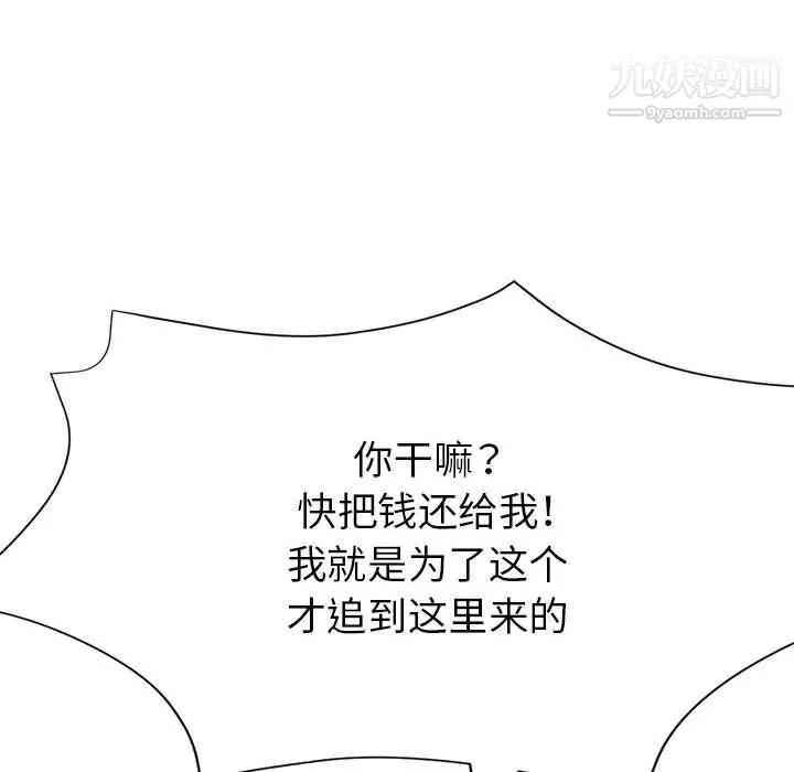 继母的姐妹们 第26话 第48页