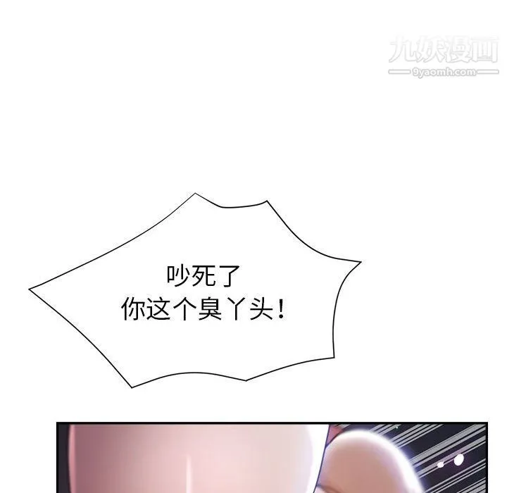 继母的姐妹们 第26话 第91页