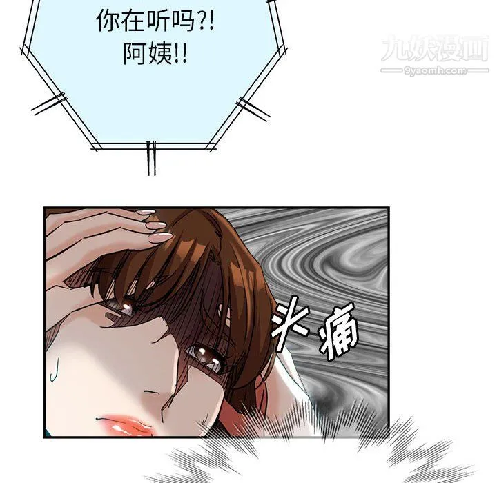 继母的姐妹们 第26话 第23页