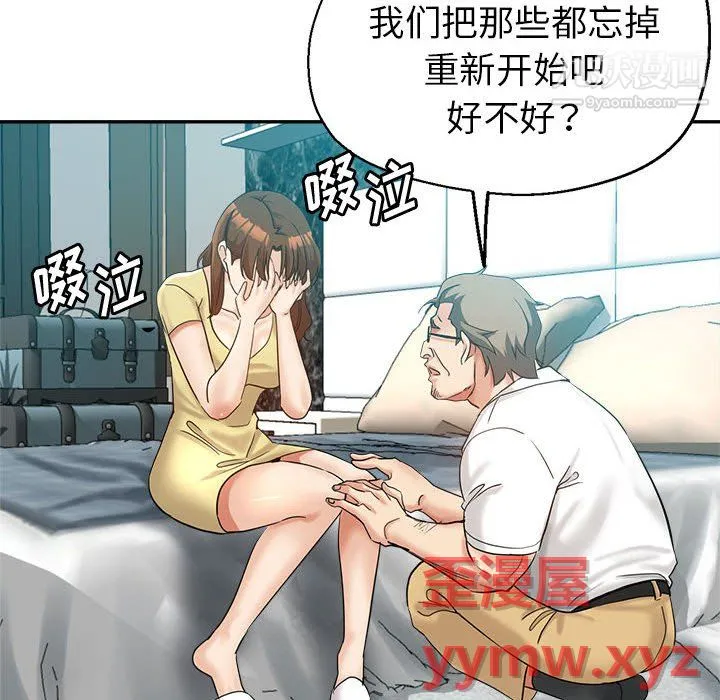 继母的姐妹们 第26话 第105页