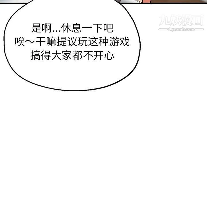 继母的姐妹们 第26话 第39页