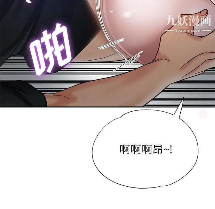 继母的姐妹们 第26话 第102页