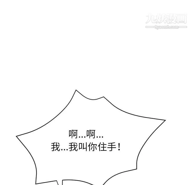 继母的姐妹们 第26话 第78页