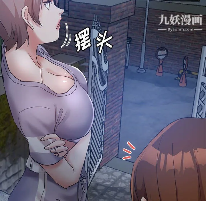 继母的姐妹们 第26话 第164页