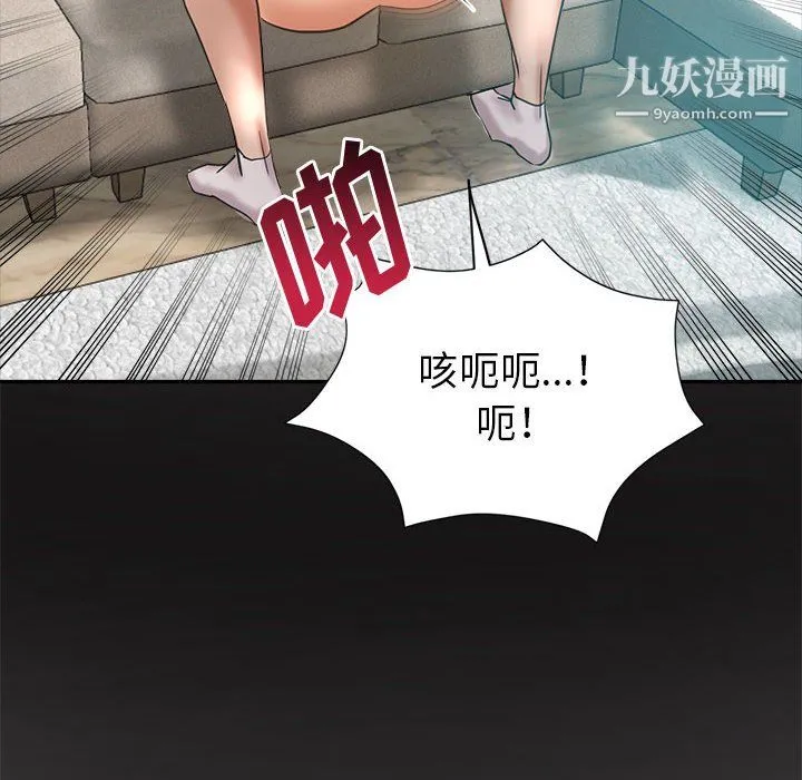 继母的姐妹们 第26话 第10页