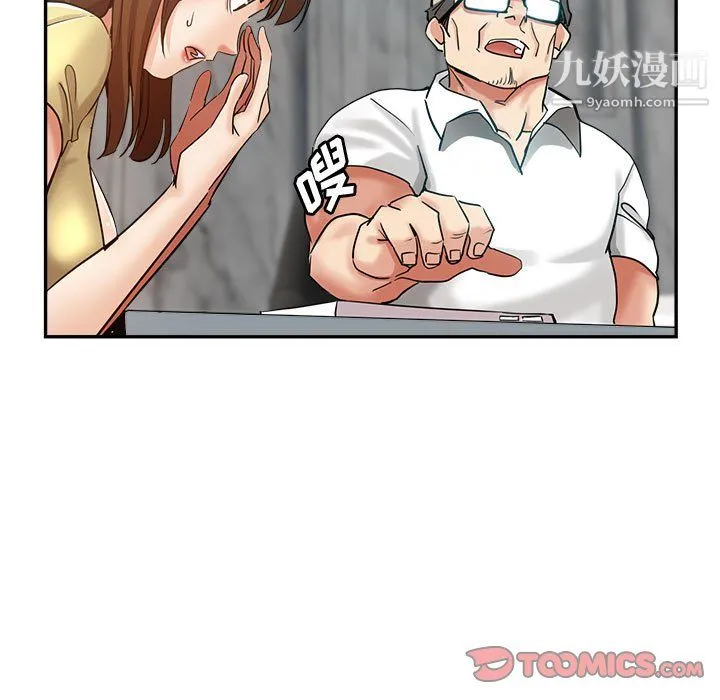继母的姐妹们 第26话 第33页