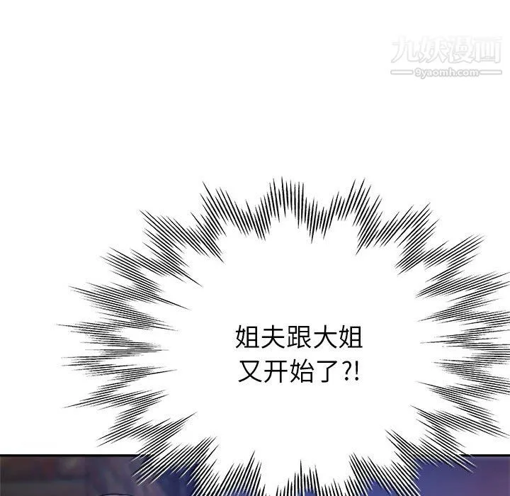 继母的姐妹们 第26话 第146页